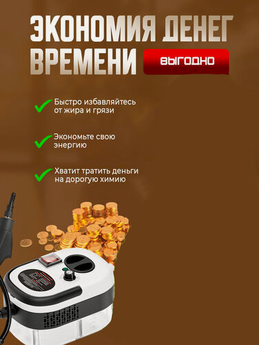 Изображение товара Пароочиститель для дома, ручной, 2500Вт, белый, с 12 насадками