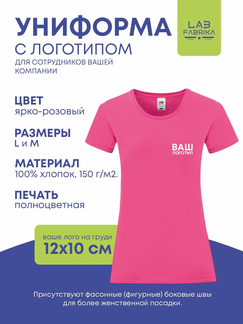 Футболка с вашим логотипом на заказ