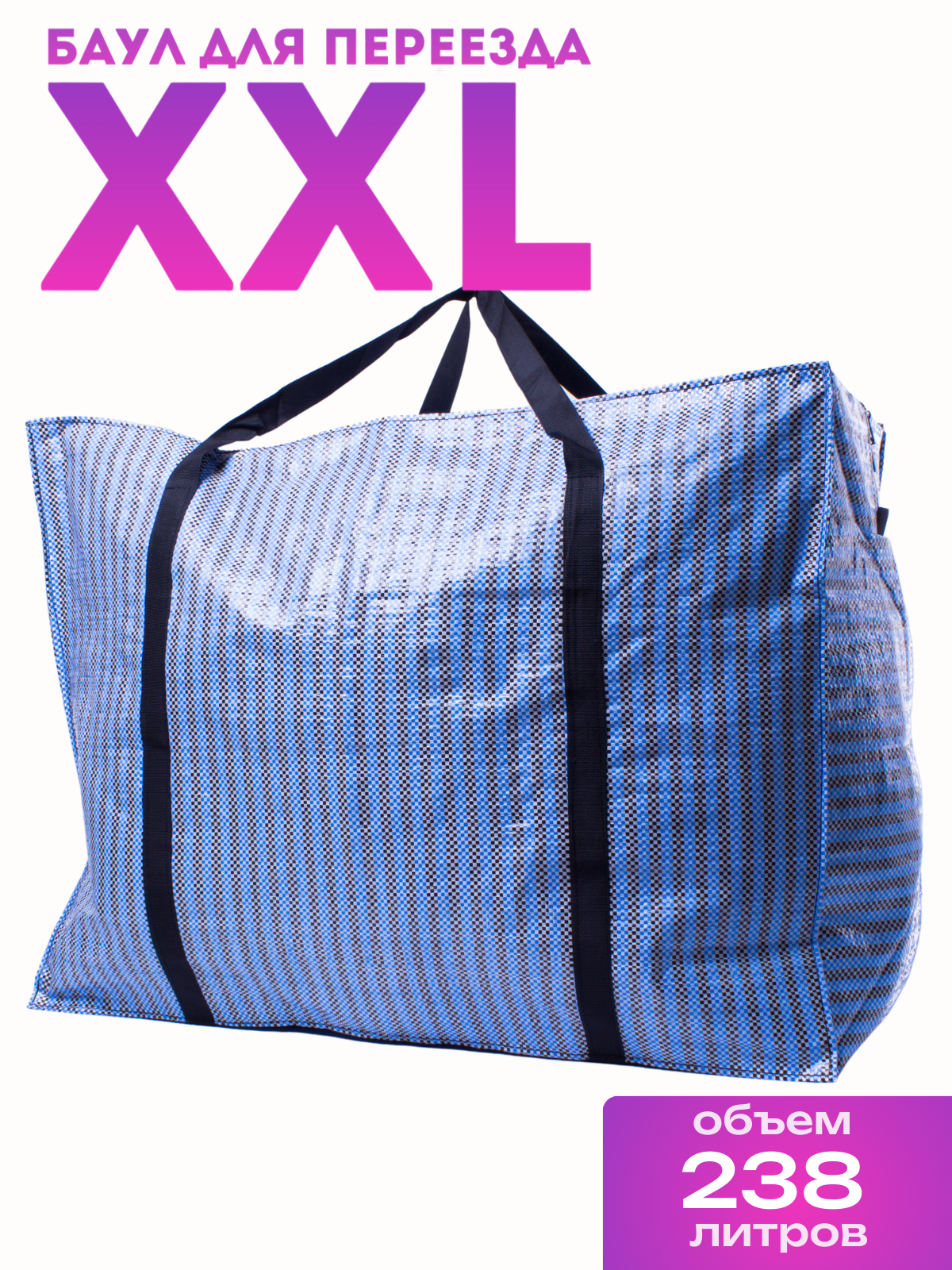 Сумка Sherlock 219 л 44х64х78 см синий