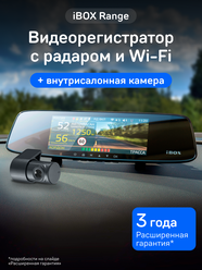 Видеорегистратор-зеркало iBOX Range с радар-детектором + Внутрисалонная камера RC FHD4