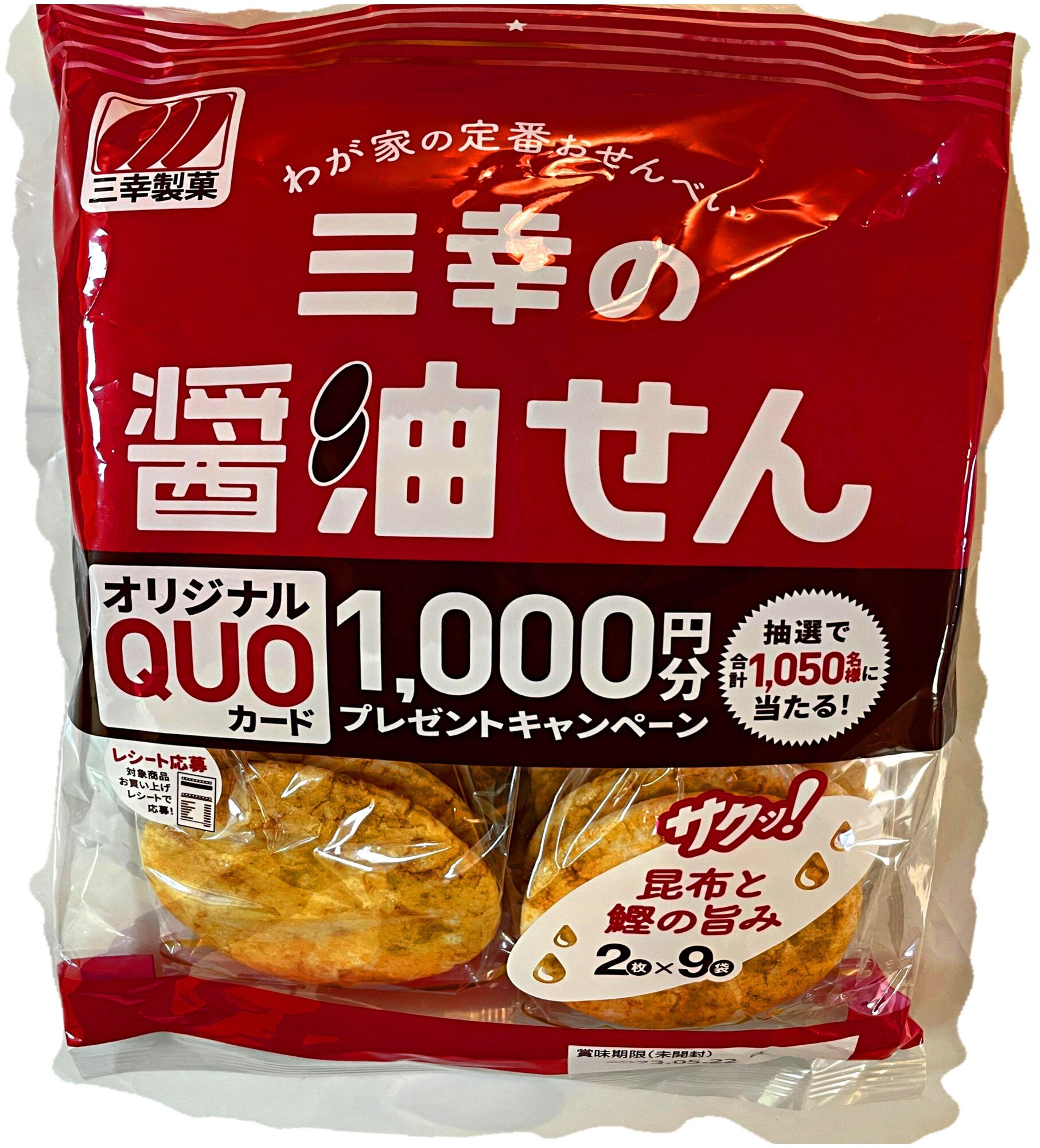 Рисовое печенье с соевым соусом "От Санко"(крекеры) 107,2 гр. Япония - фотография № 2