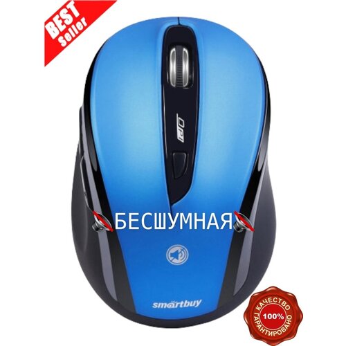 Беспроводная бесшумная мышь 66000₽