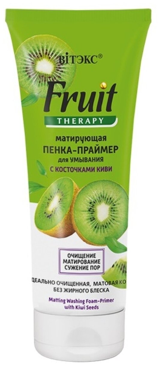 Витэкс Матирующая пенка-праймер для умывания FRUIT Therapy с косточками киви, 200 мл