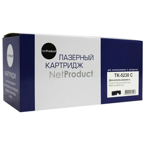 Тонер-картридж NetProduct TK-5230C для Kyocera P5021cdn/M5521cdn, C, 2,2K, голубой, 2200 страниц тонер картридж tk 5230m 2 200 стр magenta для p5021cdn cdw m5521cdn cdw