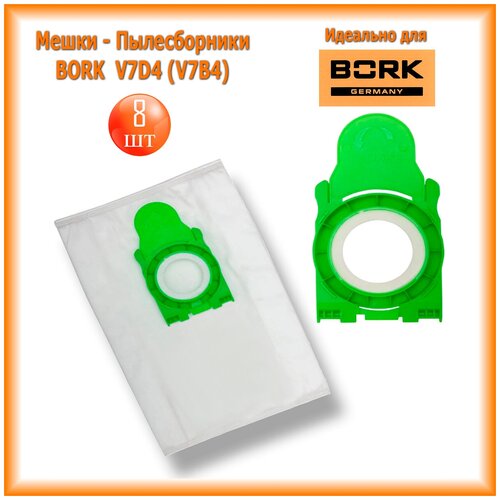 Мешки пылесборники для пылесоса Борк тип V7D4 сменные синтетические совместимые с BORK V706 V707 V708 V709, IDEA ID-BK208 одноразовые 8 шт в упаковке