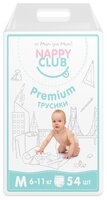 NappyClub трусики Premium M (6-11 кг) 54 шт.