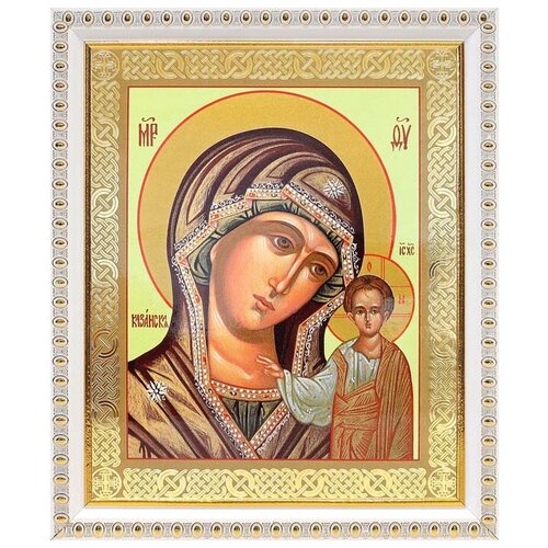 Казанская икона Божией Матери (лик № 109), в белой пластиковой рамке 17,5*20,5 см