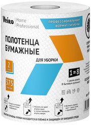 Полотенца бумажные в рулонах с центральной вытяжкой Veiro Home Professional 2 слоя 1 рулон