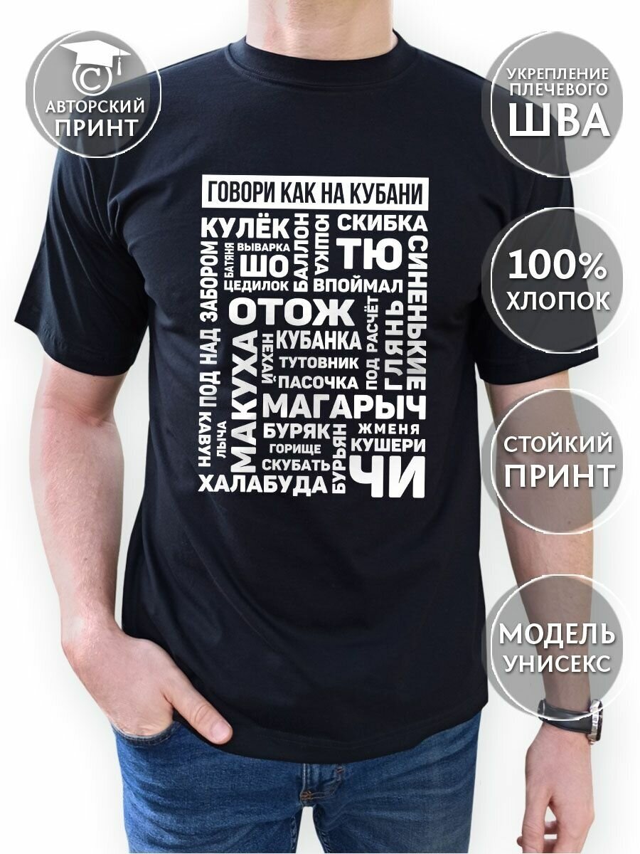 Футболка COOL GIFTS