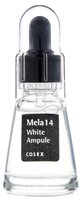 COSRX Ampule Mela 14 White Эссенция ампульная осветляющая для лица 20 мл