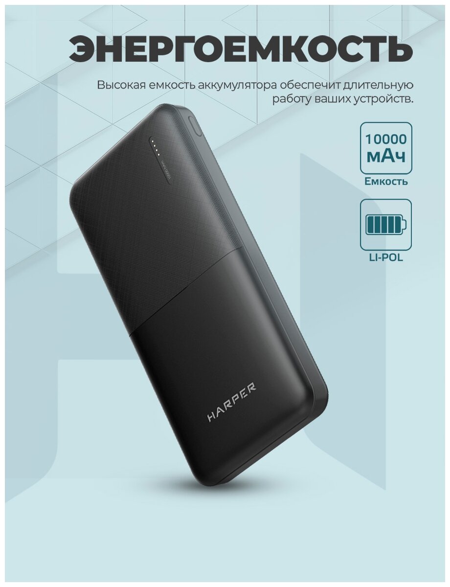 Внешний аккумулятор Harper PB-10011 black (10 000 MаЧ, 2-USB, MicroUSB, Литий-полимер)