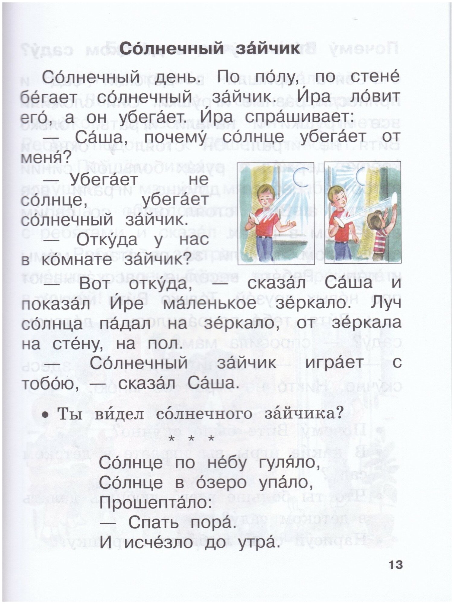 Читаю сам. Книга 3 (Корсунская Б.Д.) - фото №5