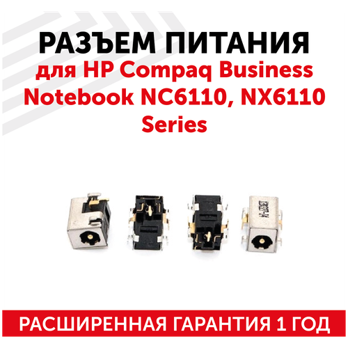 Разъем для ноутбука HP Compaq Business NoteBook NC6110, NX6110 Series