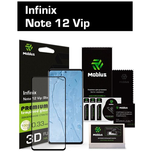 Защитное стекло Mobius для Infinix Note 12 Vip 3D Full cover (Black)