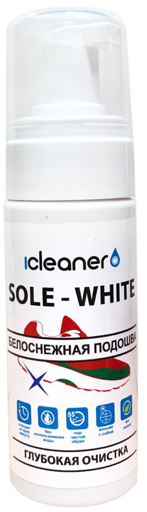 iCleaner пенный очиститель для белой подошвы "Sole-White", 150 мл