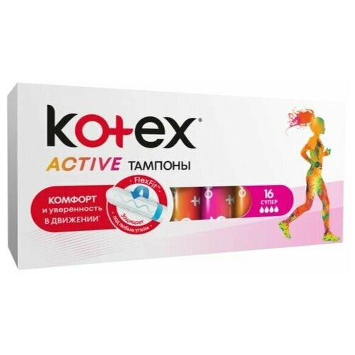 Тампоны Active Супер, 16шт тампоны гигиенические kotex актив супер 16 шт