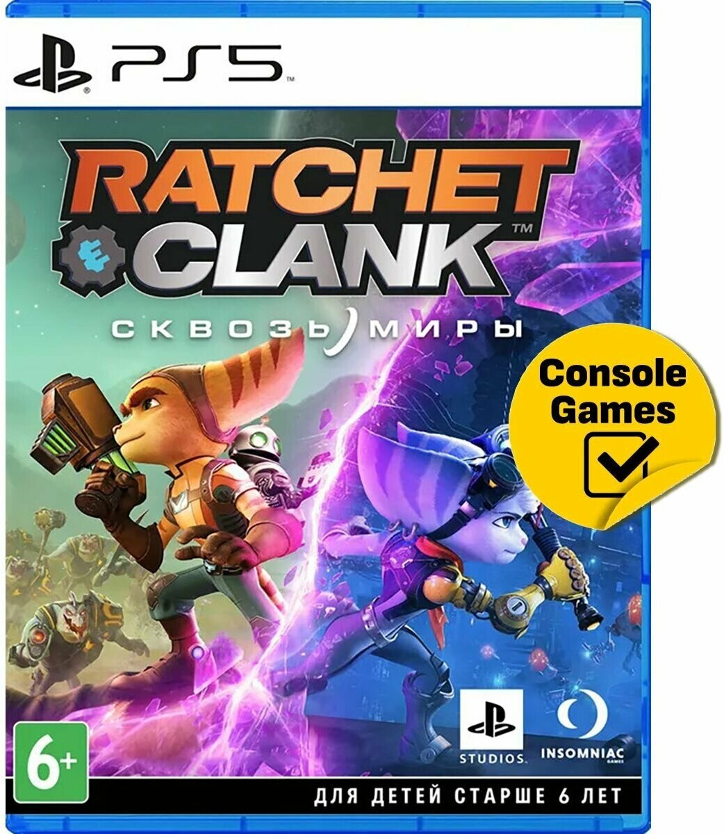 PS5 Ratchet & Clank Сквозь Миры (русская версия)