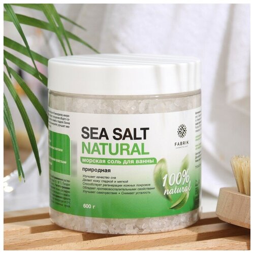 Соль для ванны морская Sea Salt Natural, 600 г