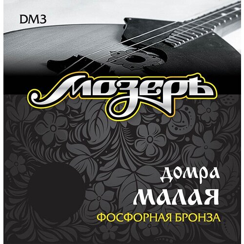 Мозеръ для домры малой DM3