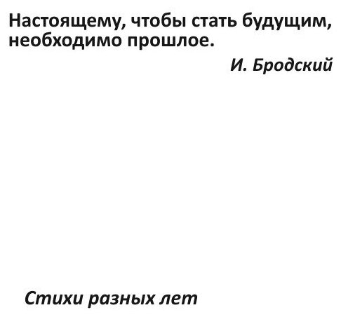 Книга Чувств и раздумий острова - фото №3