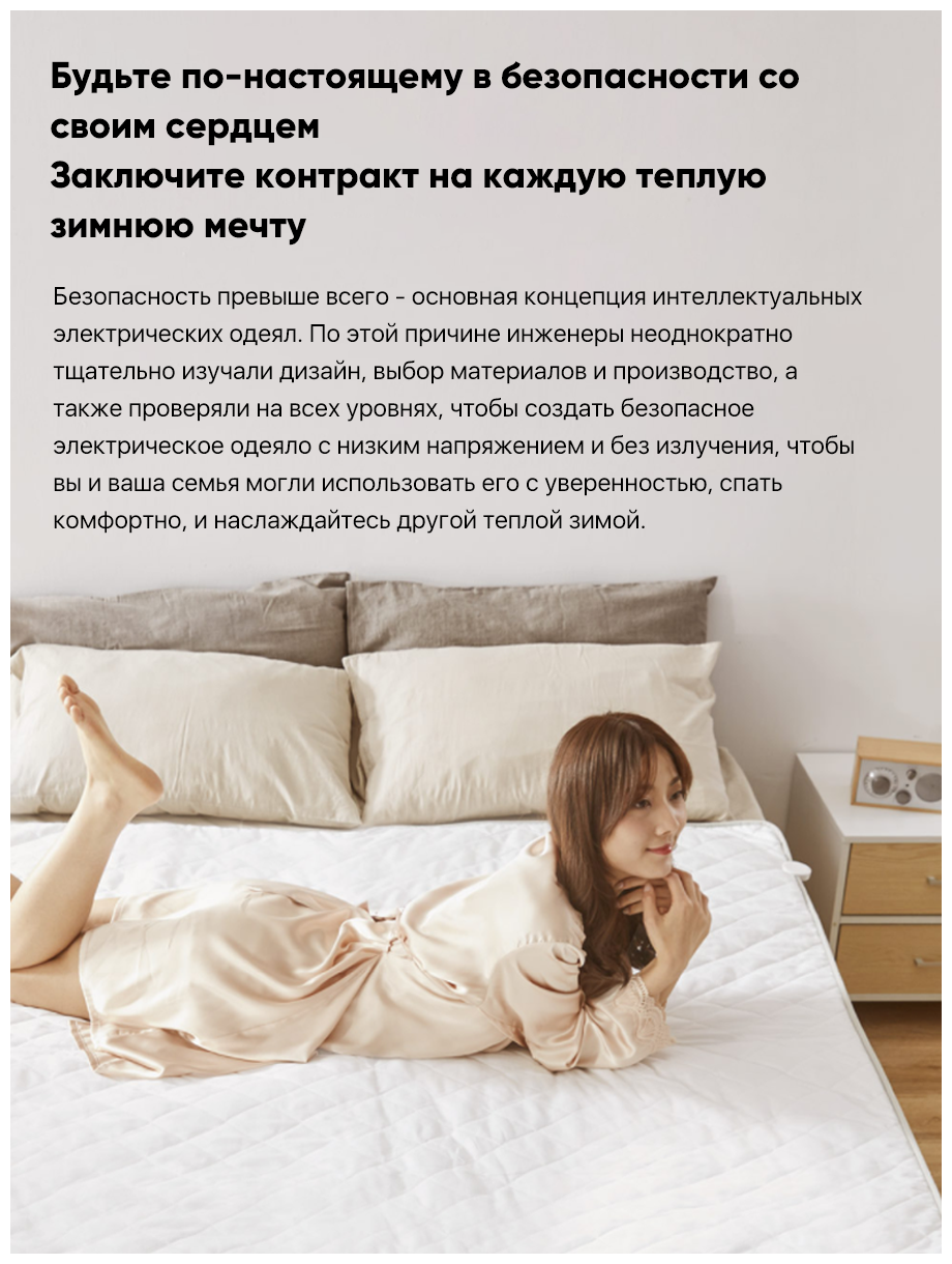 Одеяло с подогревом Xiaomi Xiaoda Smart Low Voltage Electric Blanket 150*80cm (HDZNDRT04-60W) - фотография № 6