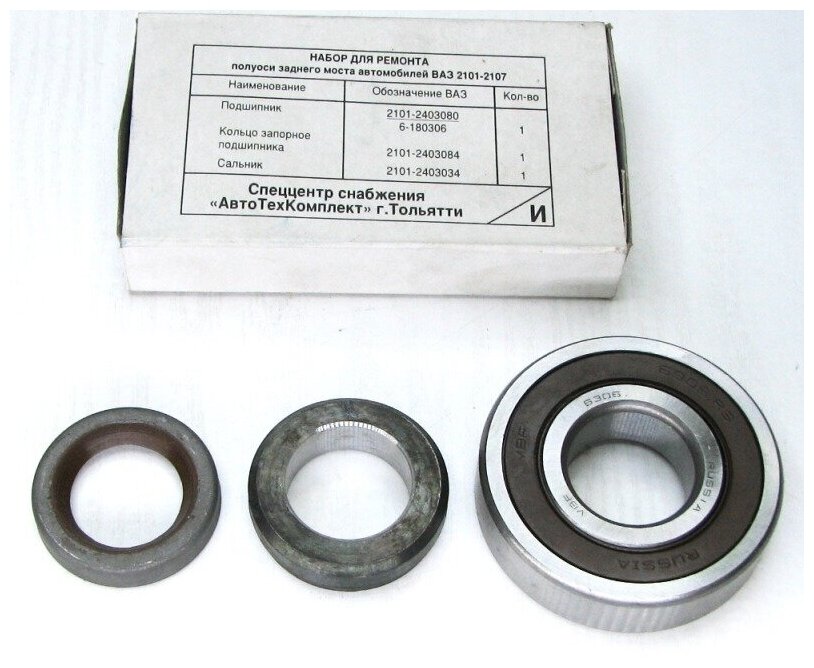 Ремкомплект полуоси ВАЗ 2101 (подшипник, сальник, кольцо) Самара