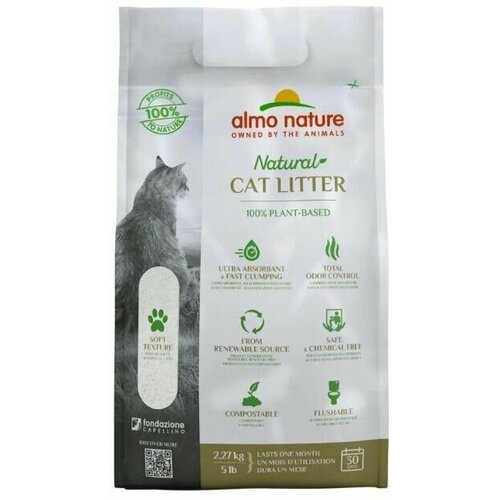 Almo Nature cat litter 100% натуральный биоразлагаемый комкующийся наполнитель