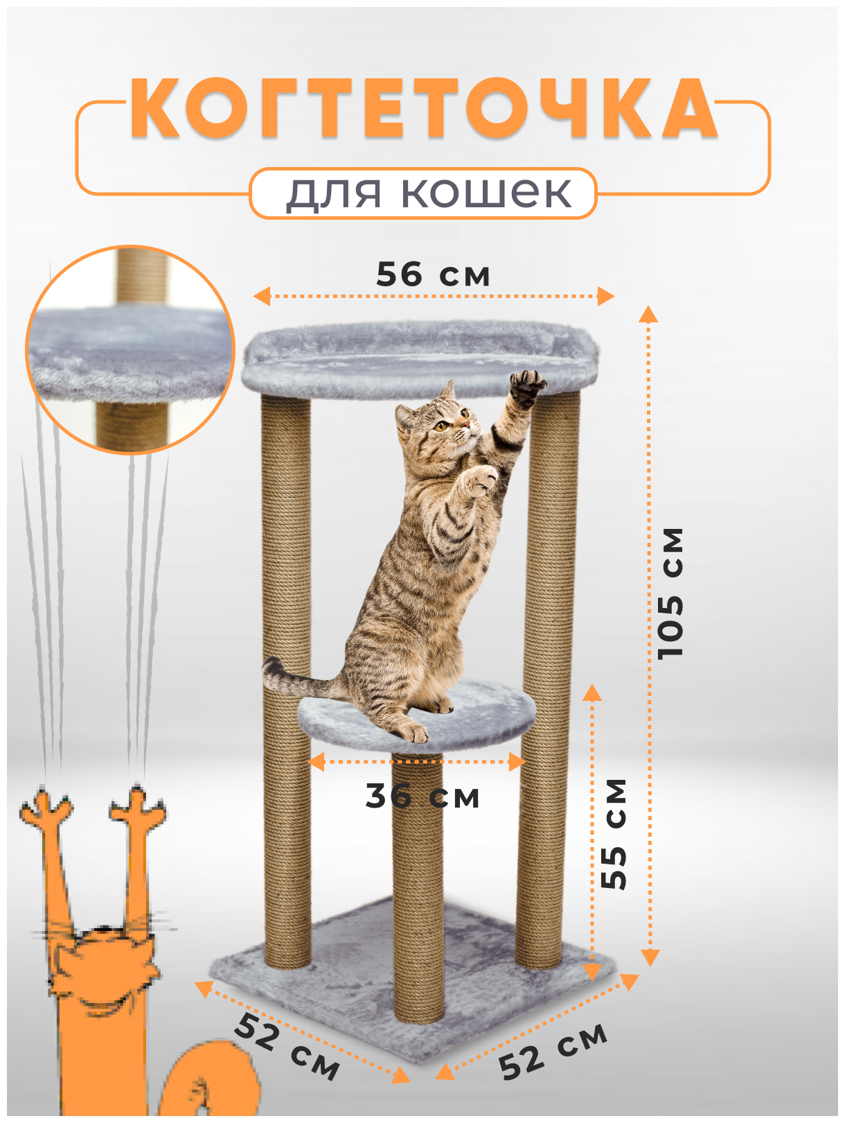 Когтеточка для кошек с 2 лежанками / Когтеточка столбик для кошек / Когтеточка игровой комплекс / Когтеточка с лежанкой