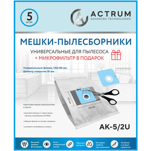 мешки пылесборники универсальные actrum ak 5 2u для пылесоса 5 шт микрофильтр Мешки пылесборники универсальные ACTRUM AK-5/2U для пылесоса, 5 шт. + микрофильтр