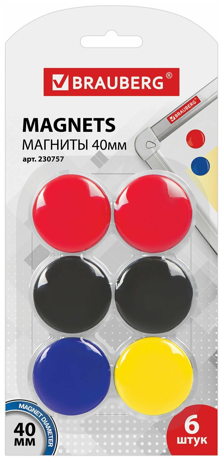Магниты большого диаметра, 40 мм, комплект 6 штук, цвет ассорти, в блистере, BRAUBERG, 230757, - Комплект 5 шт.(компл.)