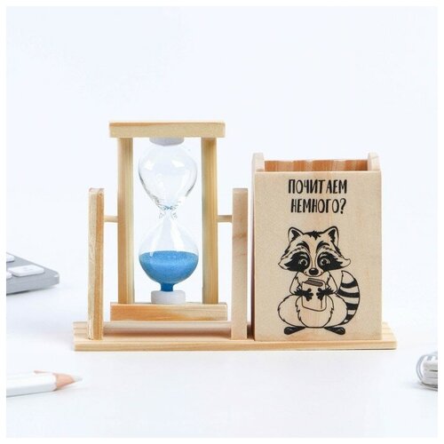 Карандашница с песочными часами (2 в 1) "Почитаем немного?", 9.5 х 13.5 см