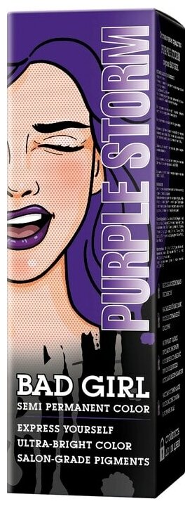 Пигмент для волос Bad Girl оттеночный Purple Storm Фиолетовый 150мл