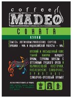 Кофе в зернах Madeo Соната 500 г