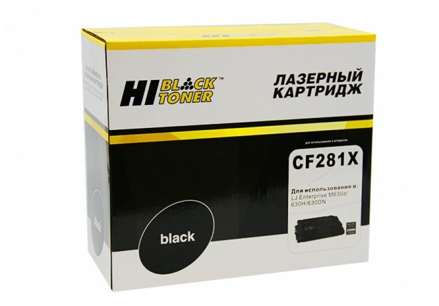 Картридж Hi-Black HB-CF281X, 25000 стр, черный - фото №1