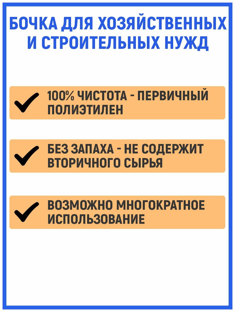 Бочка пластиковая 65 литров для воды на дачу / для засолки / кадка / садовая / брожение / виноделие - фотография № 4