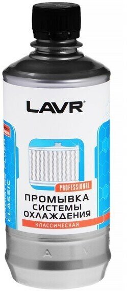 Промывка системы охлаждения LAVR классическая, 430 мл, флакон Ln1103