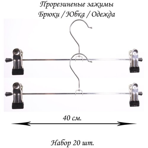 Вешалка для одежды