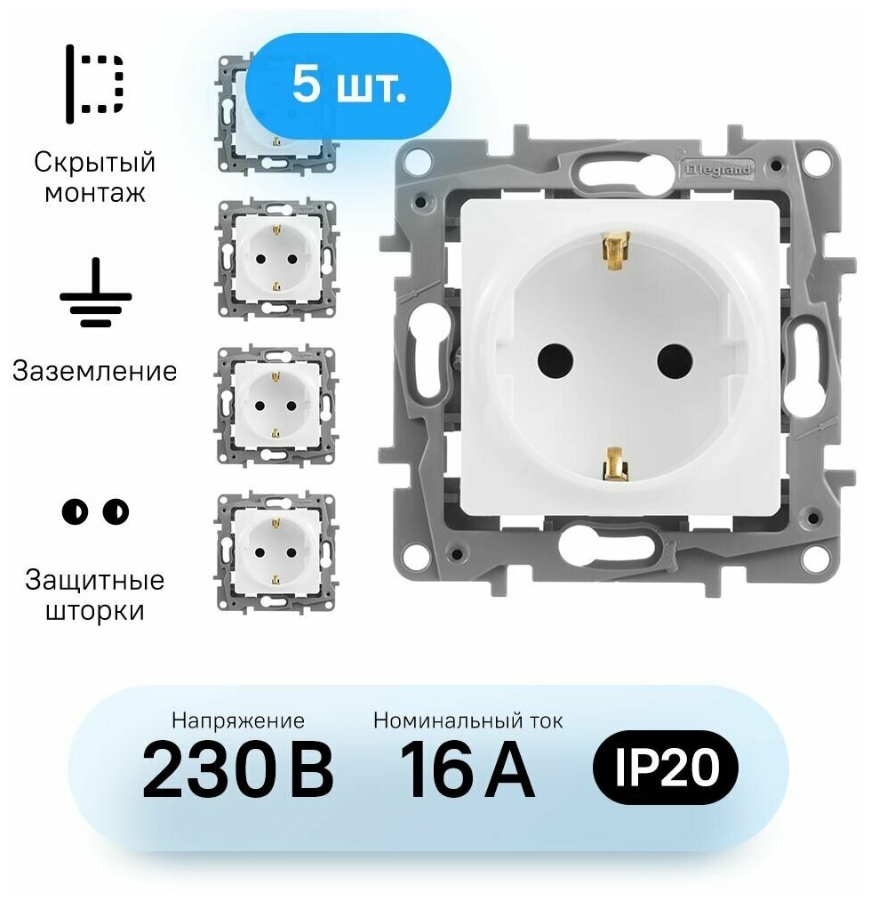 Механизм розетки Legrand Etika с заземлением с защитными шторками белый (комплект из 4 шт.)