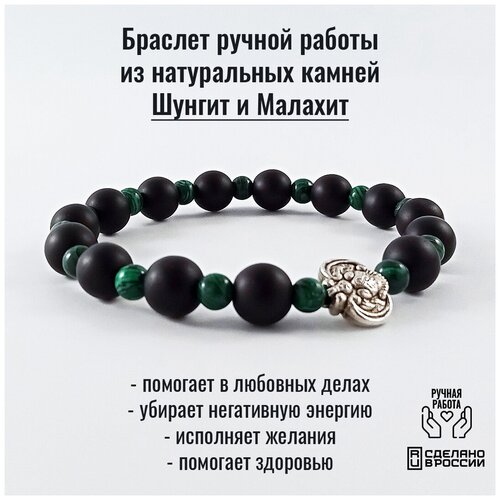 фото Браслет ручной работы из натуральных камней шунгит и малахит авторская работа