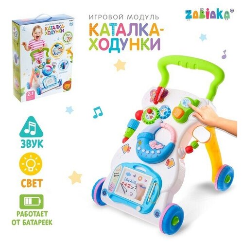 Развивающая каталка-ходунки Первые шаги, световые и звуковые эффекты