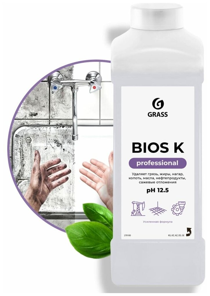 Щелочное моющее средство для очистки пищевого оборудования, емкостей и хранилищ от нефтепродуктов Grass BIOS – K