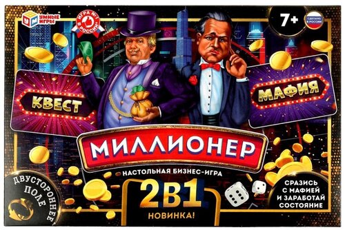 Настольная игра Умные игры Мафия и квест. Миллионер 2 в 1