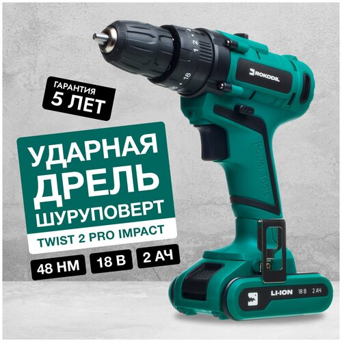 Ударная дрель-шуруповерт Rokodil Twist 2 Pro Impact 1020000₽