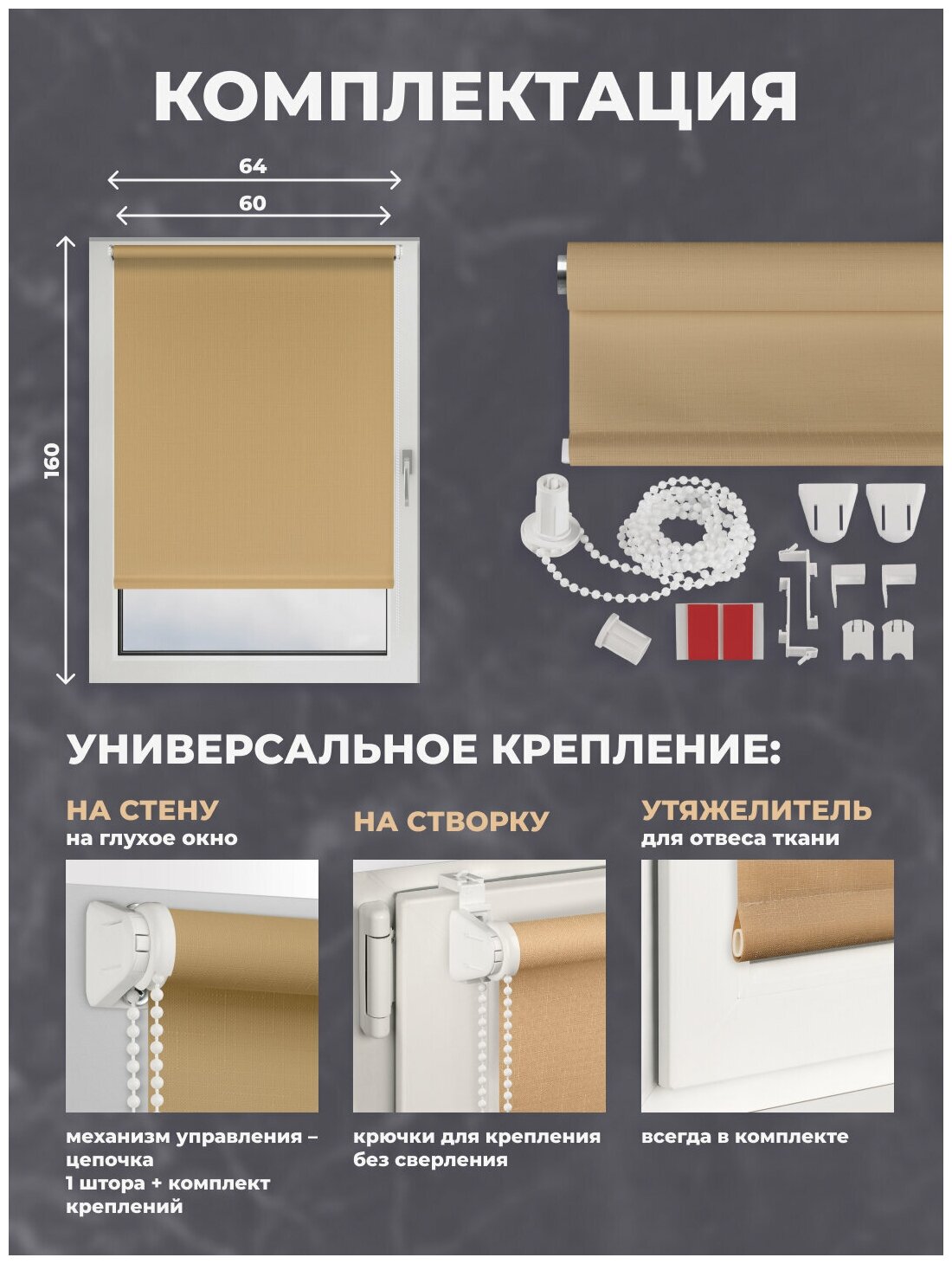 Штора рулонная Shantung 60x160 см бежевый - фотография № 6