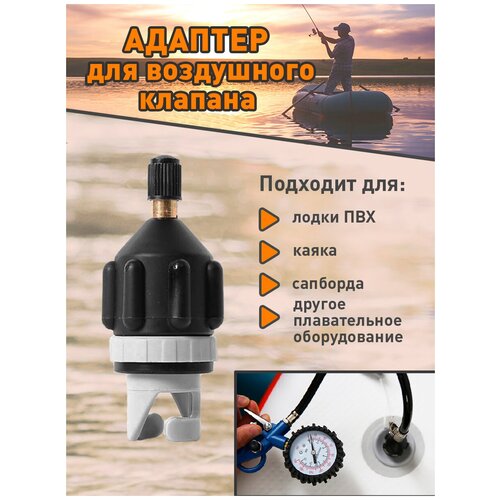 Клапаны для лодок 380₽