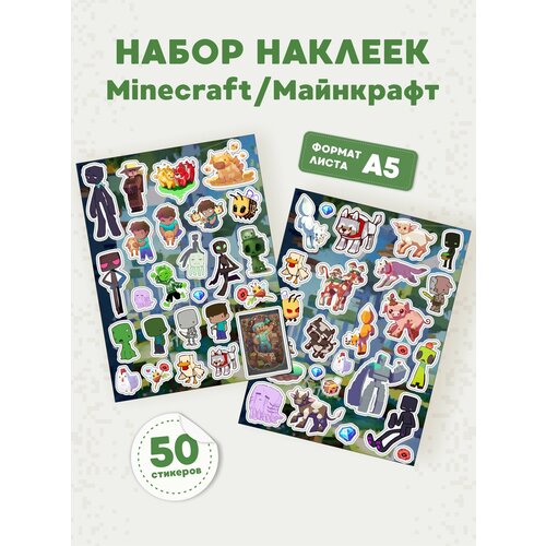 Стикеры наклейки набор Майнкрафт Minecraft для декора