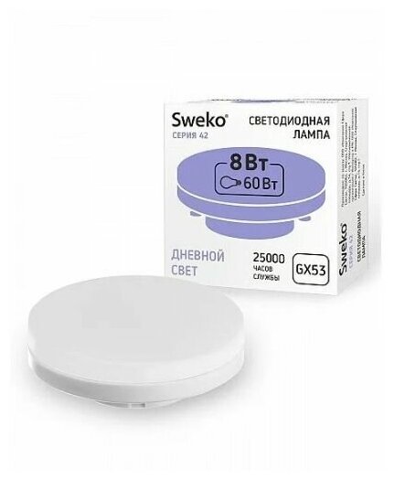 Светодиодная лампа Sweko 42LED-GX53-8W-230-6500K-GX53