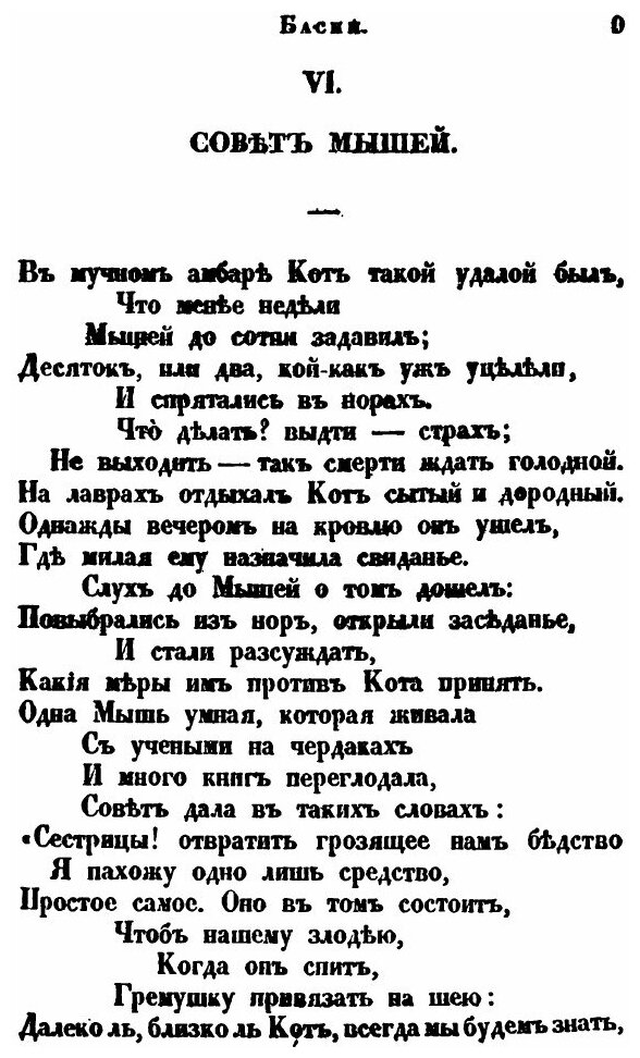 Книга Сочинения Измайлова Александра Ефимовича. 1-2 - фото №7