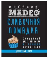 Кофе в зернах Madeo Сливочная помадка 200 г