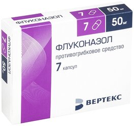 Флуконазол-ВЕРТЕКС капс., 50 мг, 7 шт.